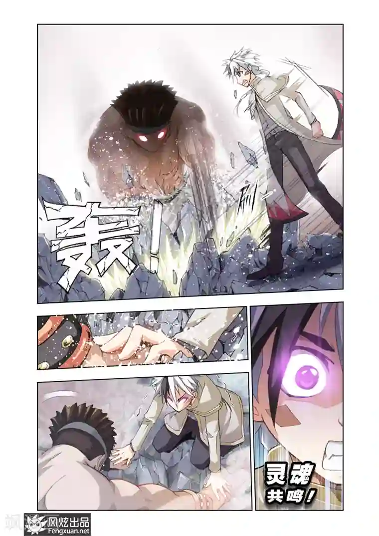 雄霸天下第5话 狂化