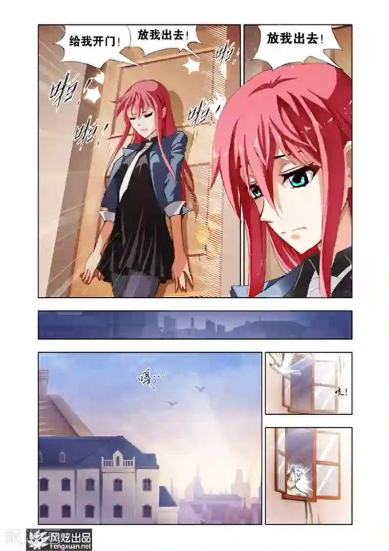 雄霸天下第6话 地下世界