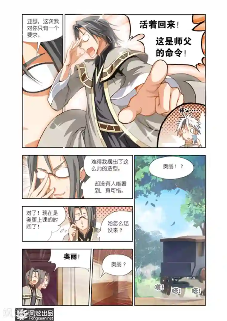 雄霸天下第6话 地下世界