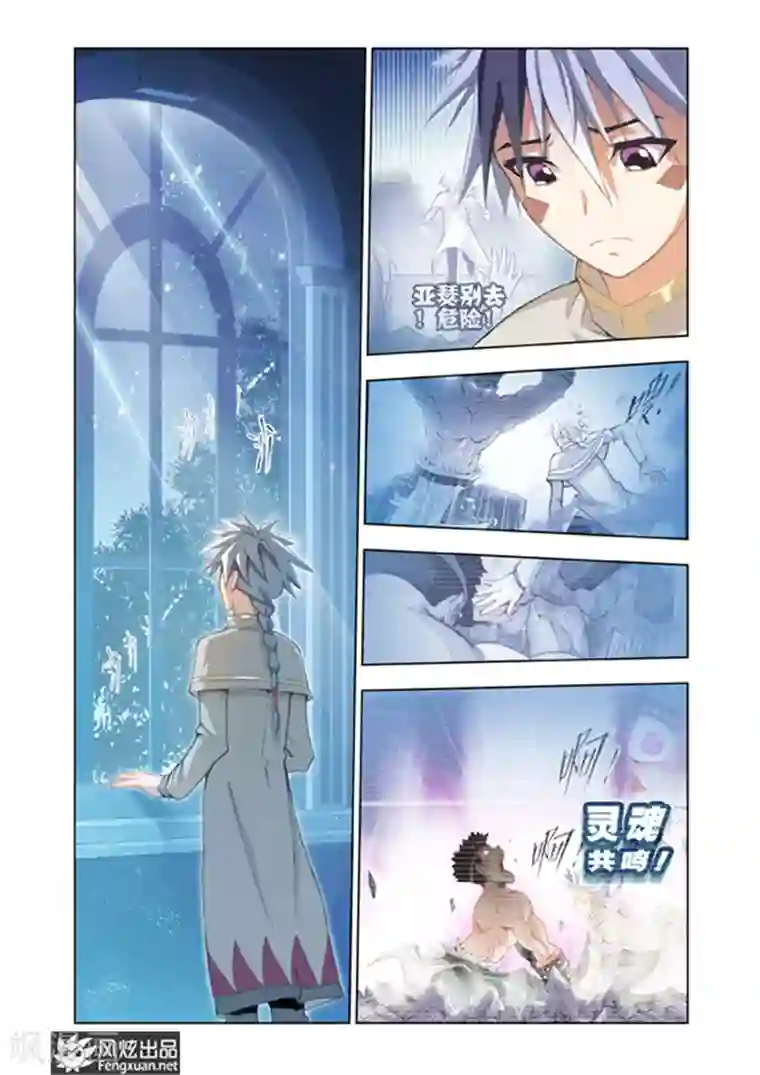 雄霸天下第6话 地下世界