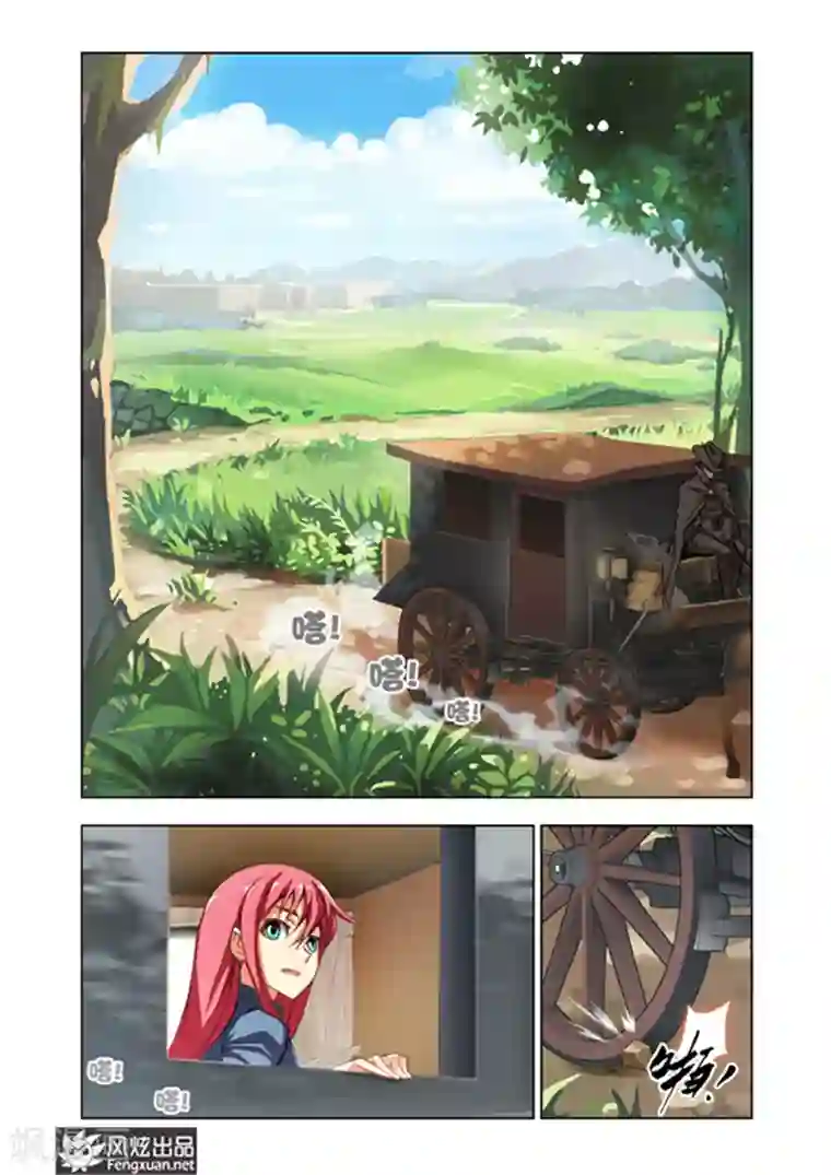 雄霸天下第6话 地下世界