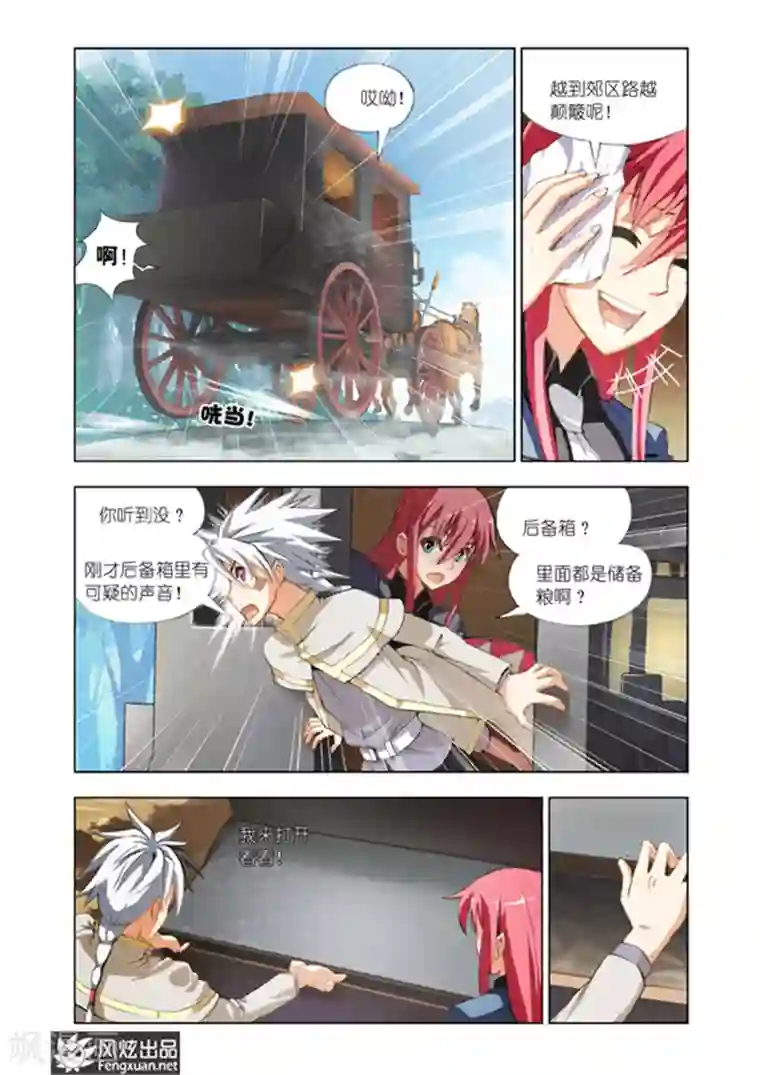 雄霸天下第6话 地下世界