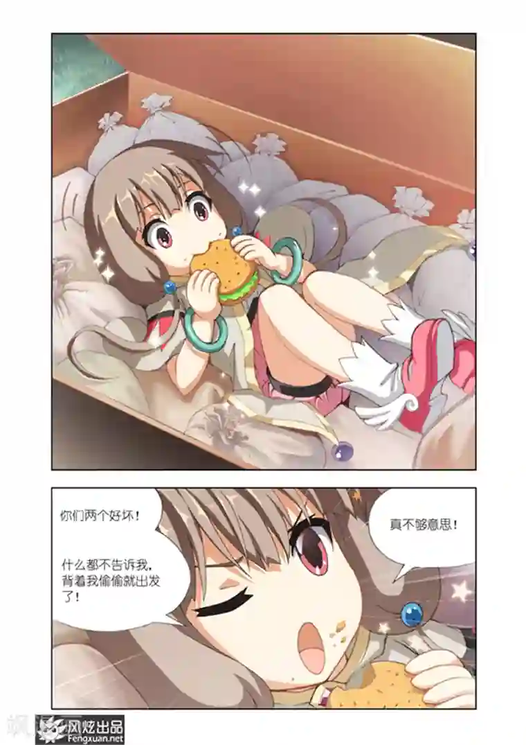 雄霸天下第6话 地下世界