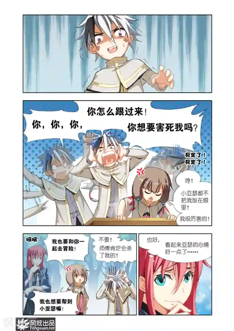 雄霸天下第6话 地下世界