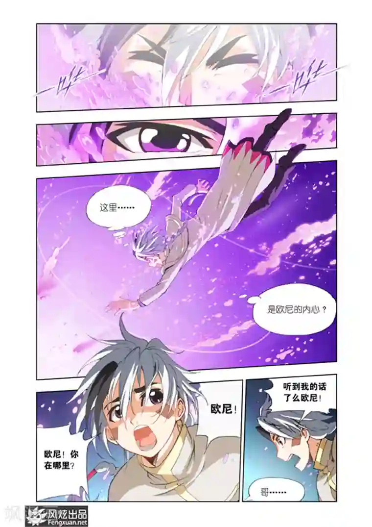 雄霸天下第6话 地下世界