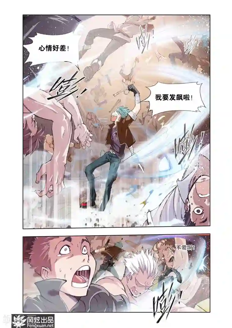 雄霸天下第7话 运气