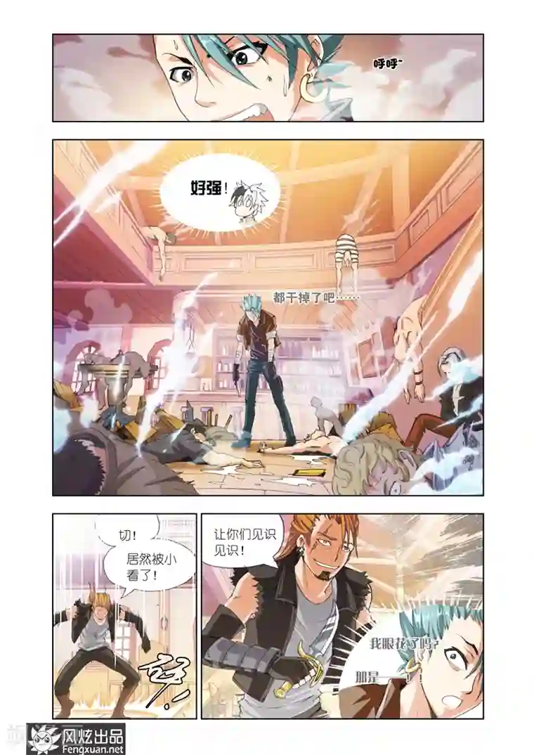 雄霸天下第7话 运气