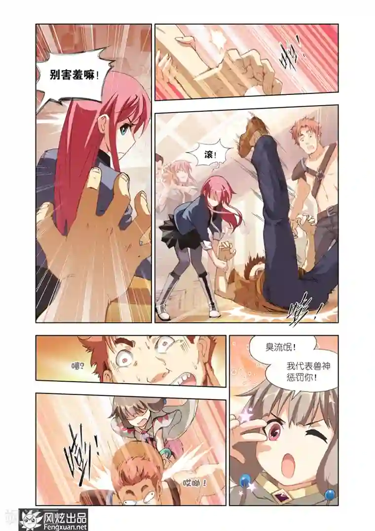 雄霸天下第7话 运气