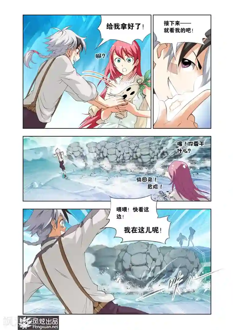 雄霸天下第9话 风暴战歌