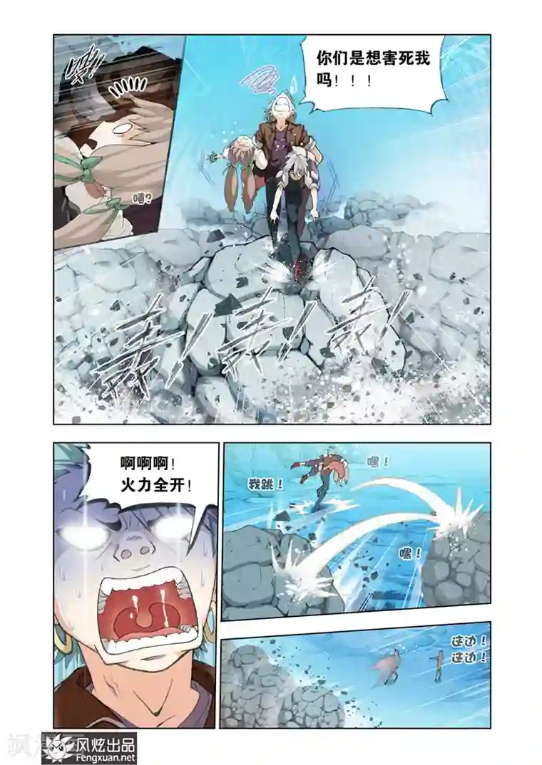 雄霸天下第9话 风暴战歌