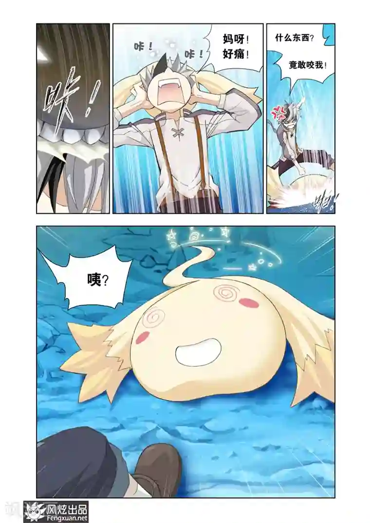 雄霸天下第10话 空间领主