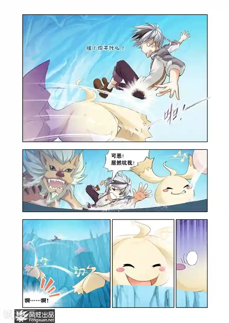 雄霸天下第10话 空间领主