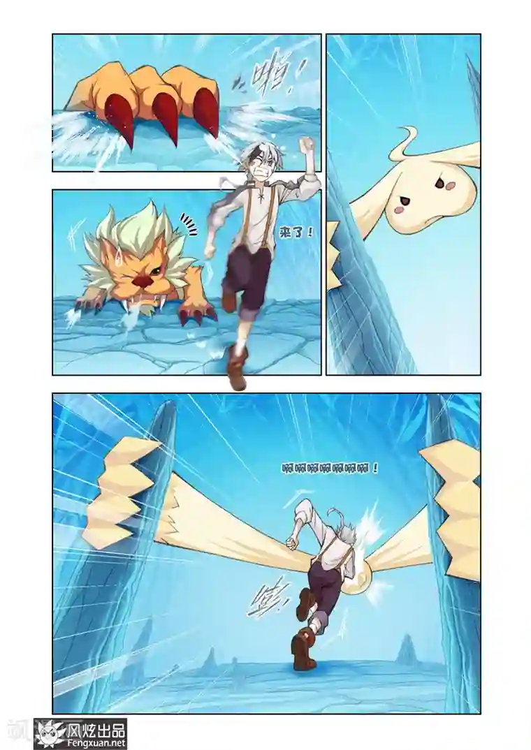 雄霸天下第10话 空间领主