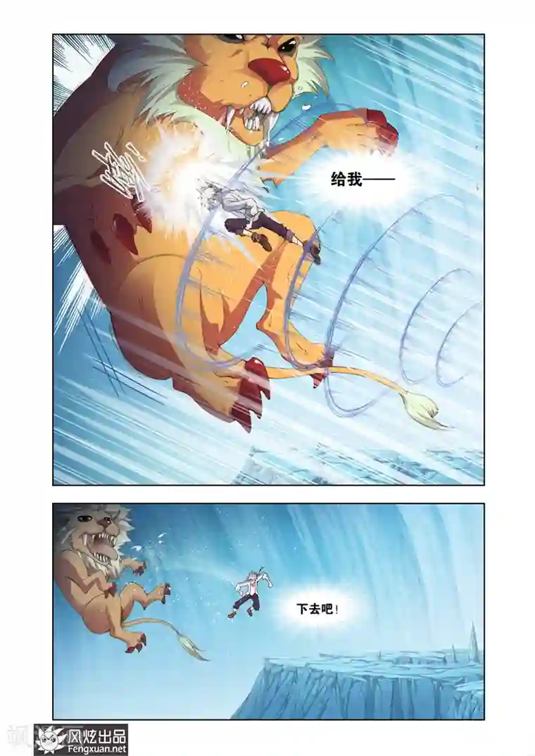 雄霸天下第10话 空间领主