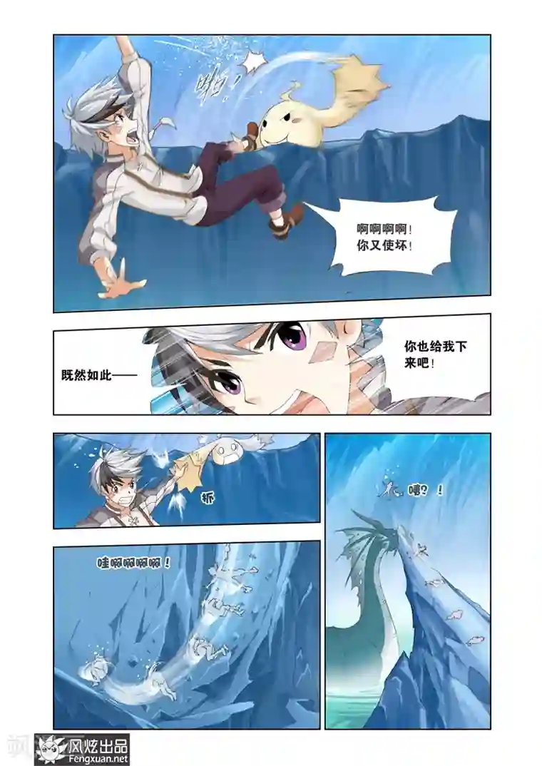 雄霸天下第10话 空间领主