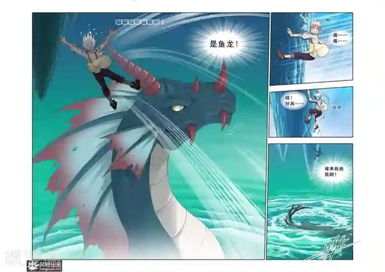 雄霸天下第10话 空间领主