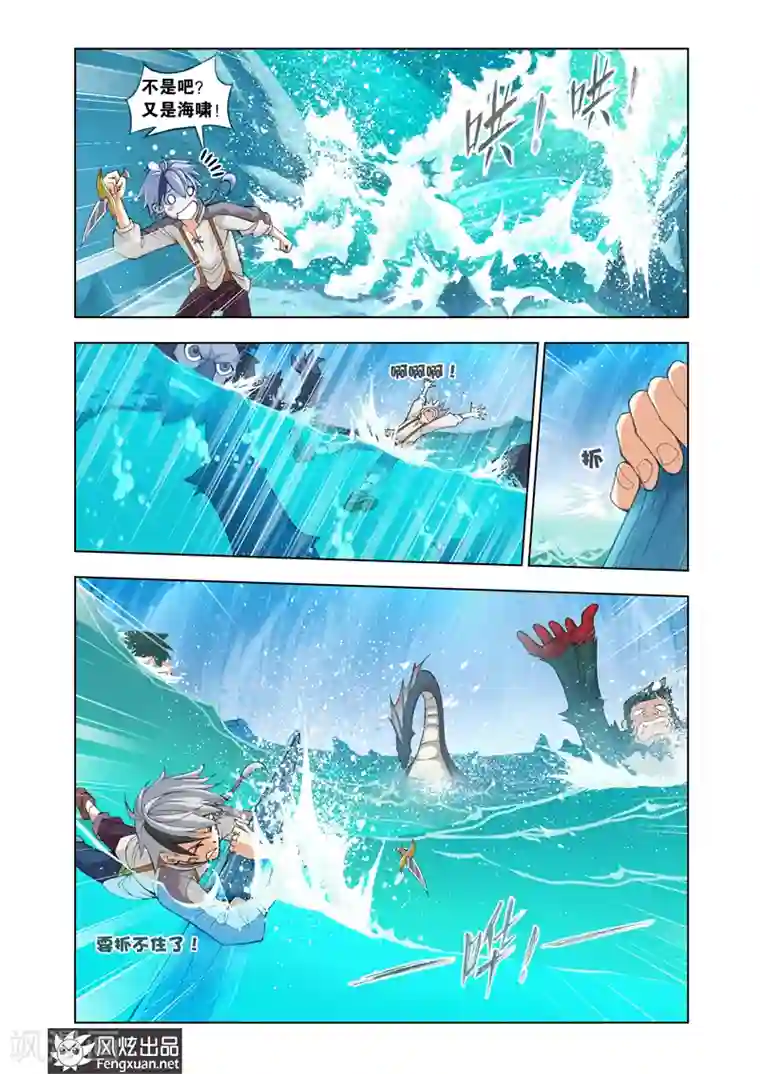 雄霸天下第10话 空间领主