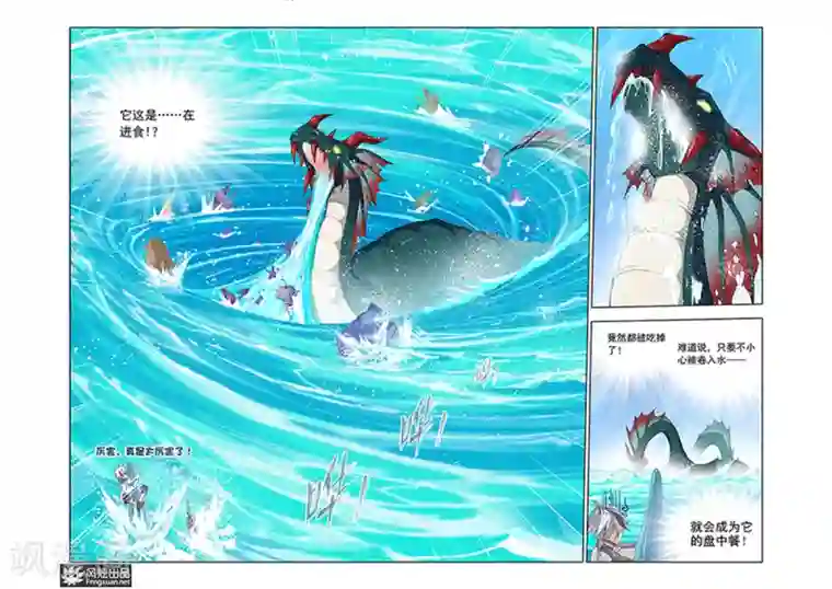 雄霸天下第10话 空间领主