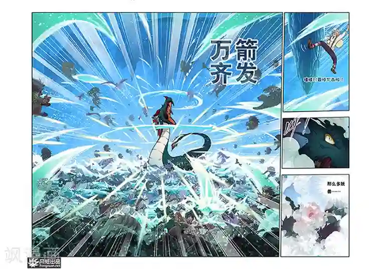 雄霸天下第11话 蝼蚁憾树