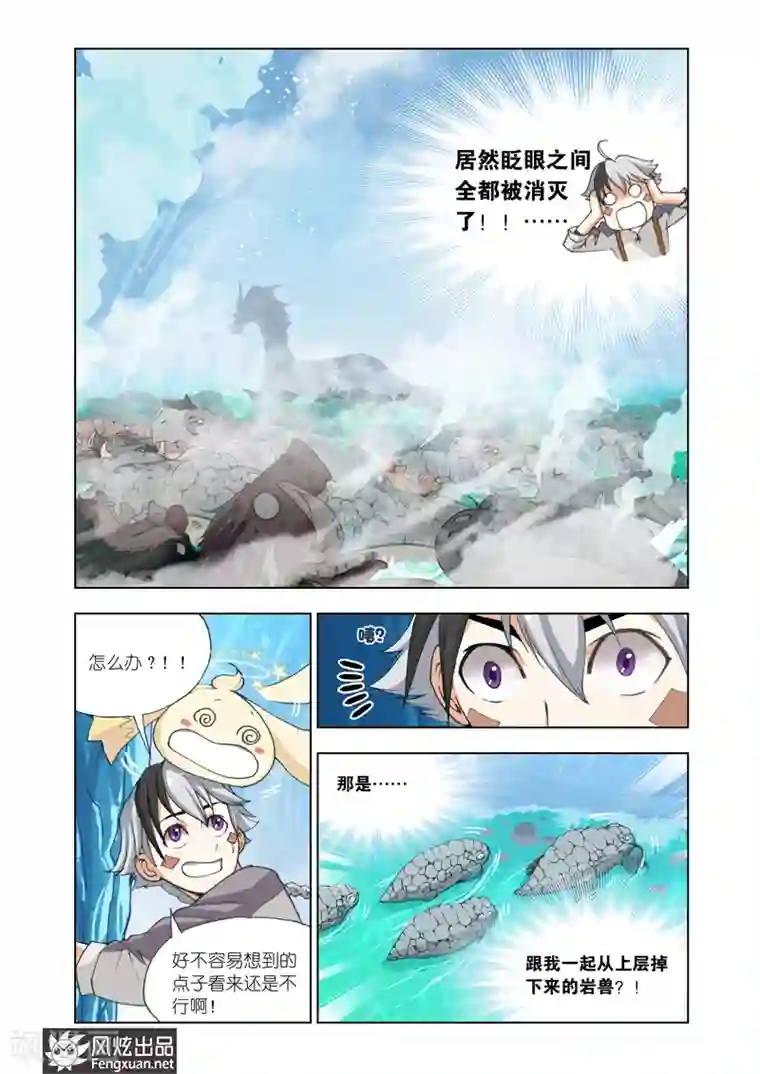 雄霸天下第11话 蝼蚁憾树