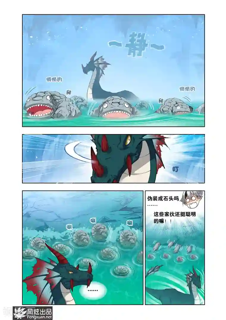 雄霸天下第11话 蝼蚁憾树