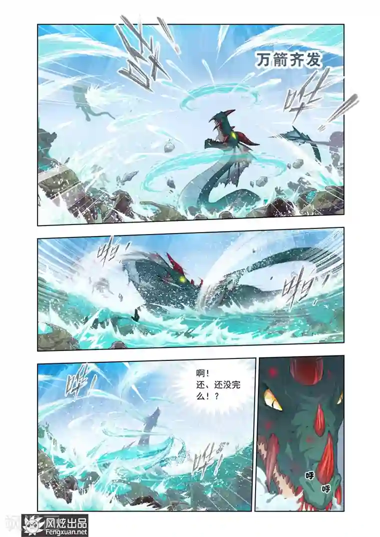 雄霸天下第11话 蝼蚁憾树