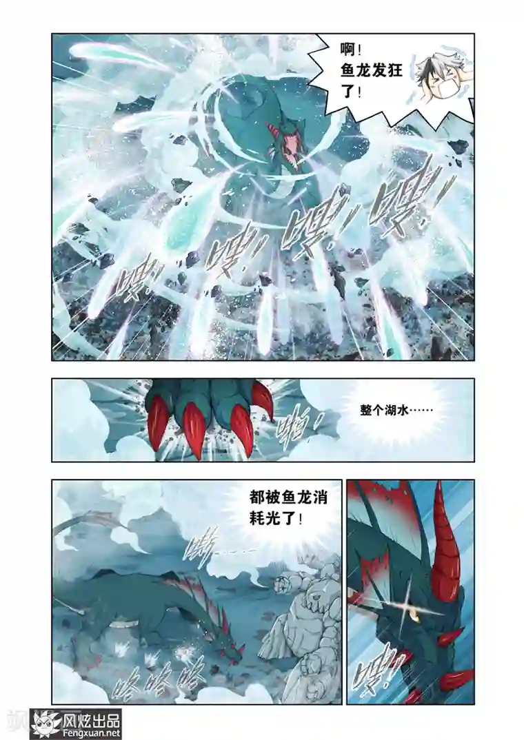 雄霸天下第11话 蝼蚁憾树