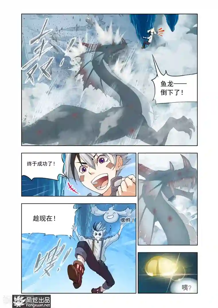 雄霸天下第11话 蝼蚁憾树