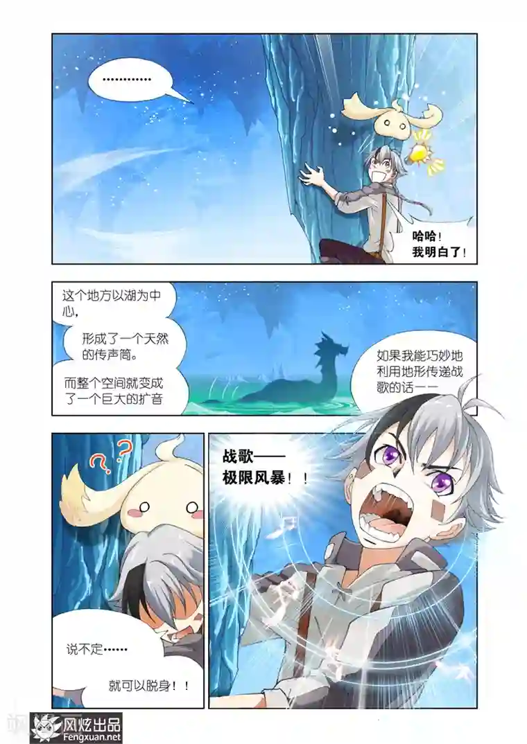 雄霸天下第11话 蝼蚁憾树