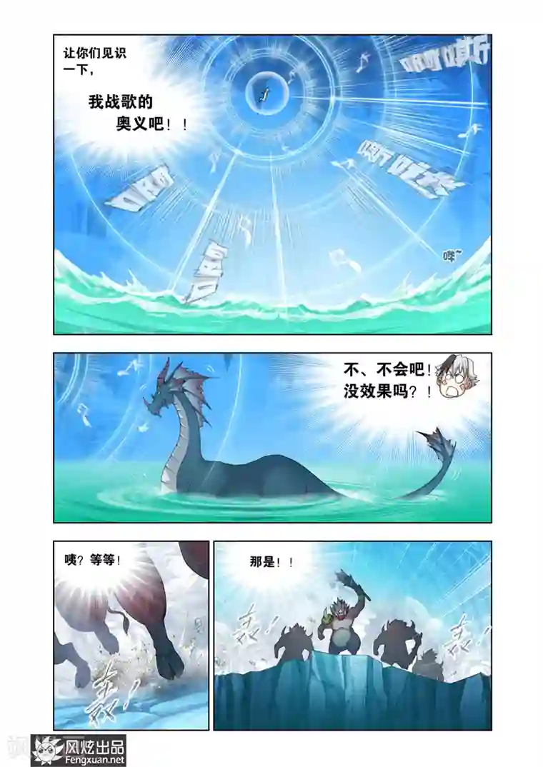 雄霸天下第11话 蝼蚁憾树