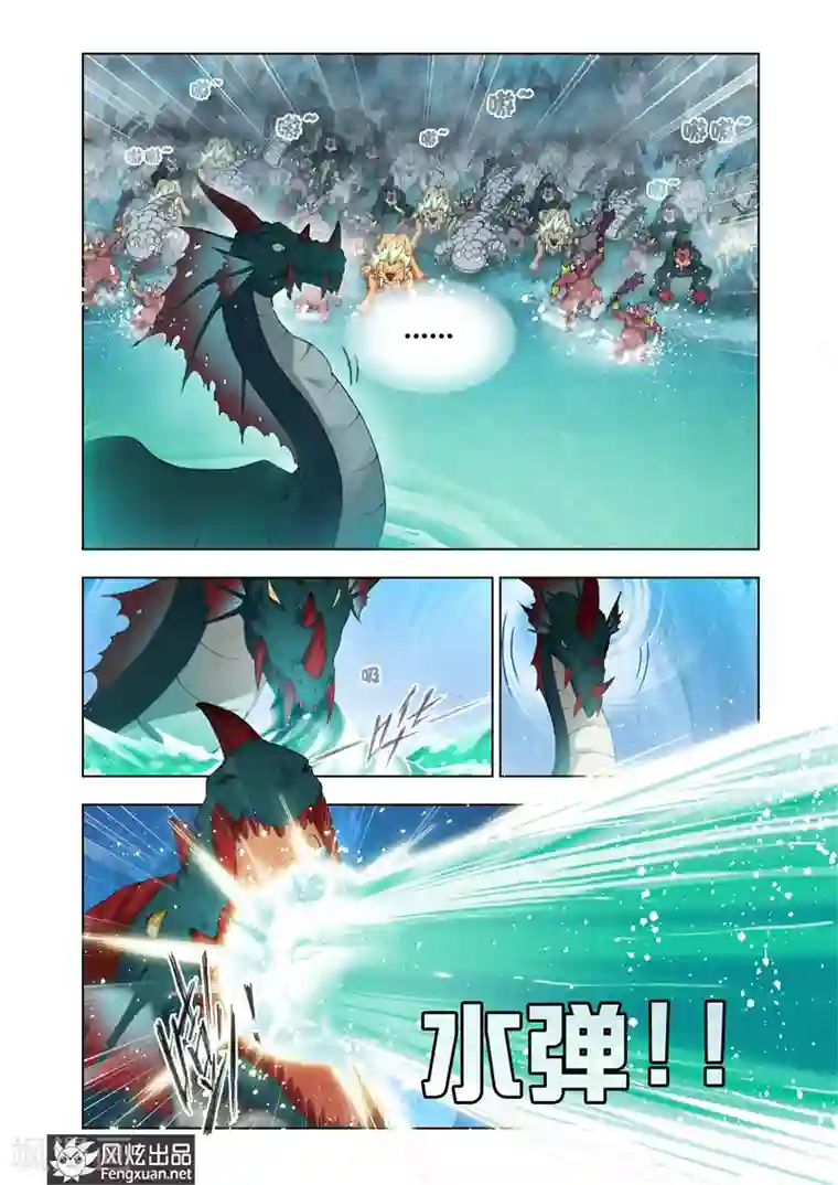 雄霸天下第11话 蝼蚁憾树