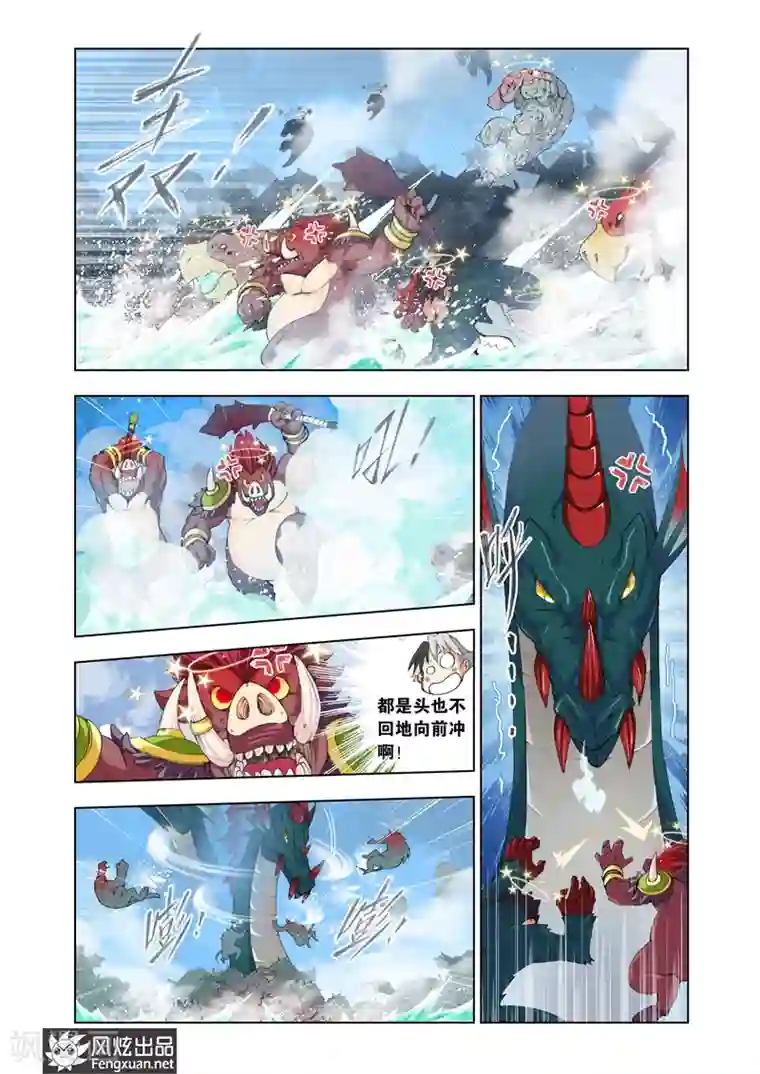 雄霸天下第11话 蝼蚁憾树