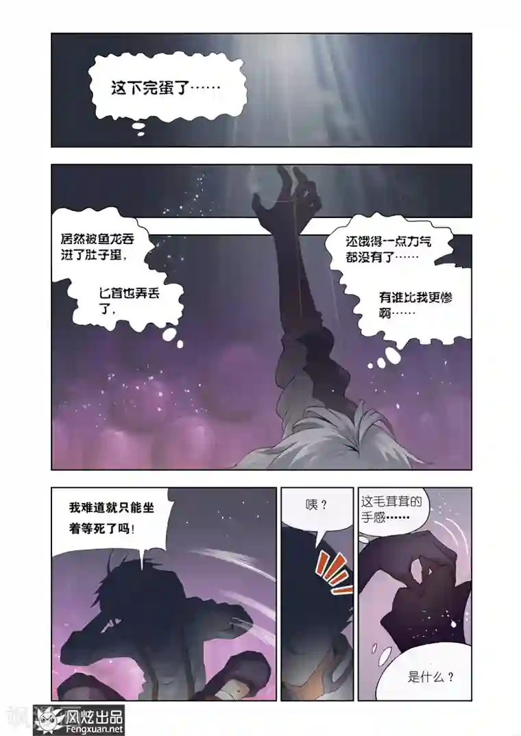 雄霸天下第12话 熊的力量