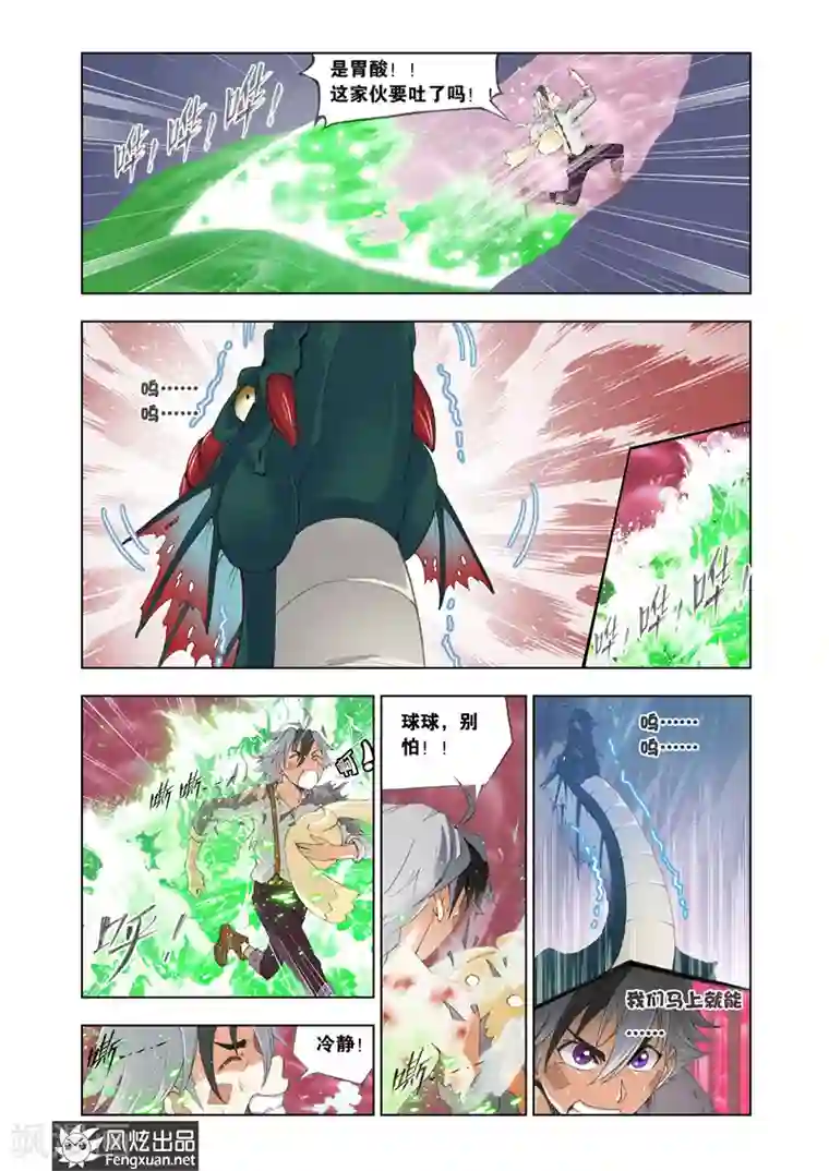 雄霸天下第12话 熊的力量