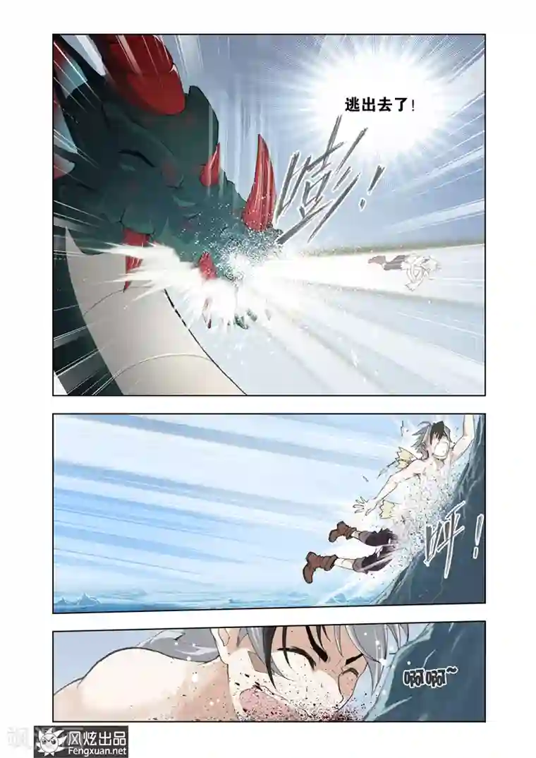 雄霸天下第12话 熊的力量