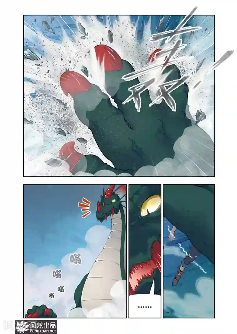 雄霸天下第12话 熊的力量