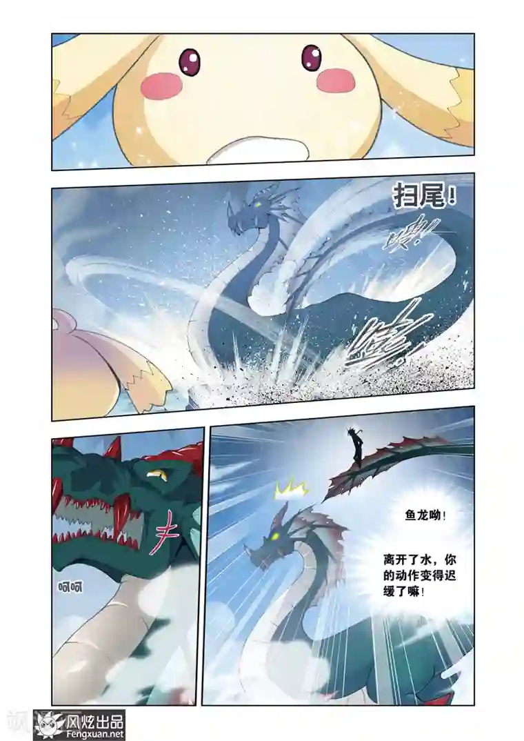 雄霸天下第12话 熊的力量