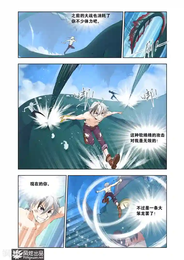 雄霸天下第12话 熊的力量