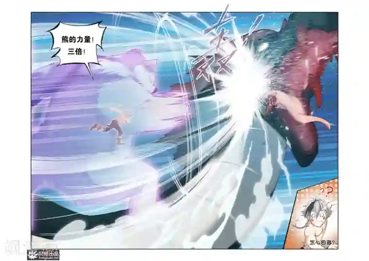 雄霸天下第12话 熊的力量