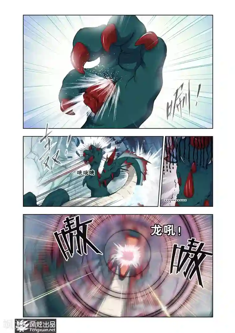 雄霸天下第12话 熊的力量