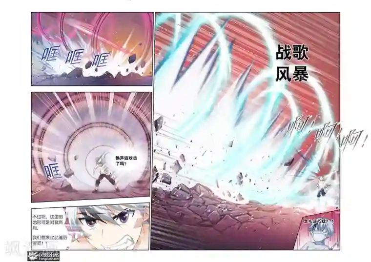 雄霸天下第12话 熊的力量