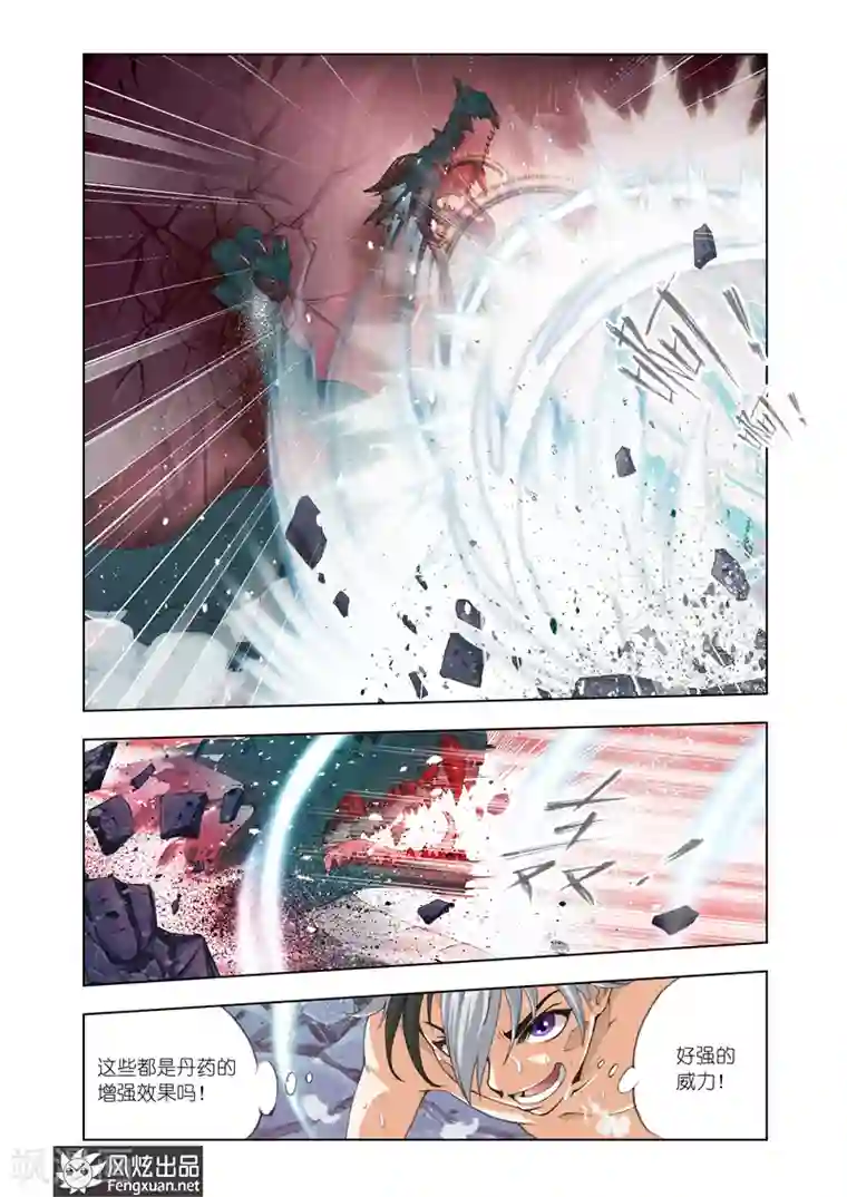 雄霸天下第12话 熊的力量