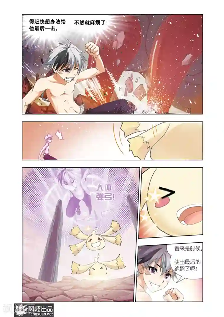 雄霸天下第12话 熊的力量