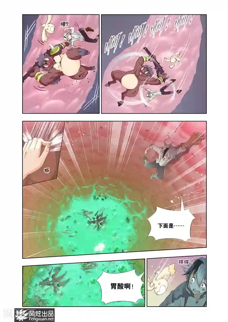 雄霸天下第12话 熊的力量