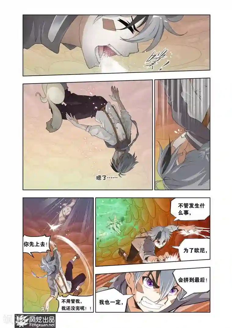 雄霸天下第12话 熊的力量