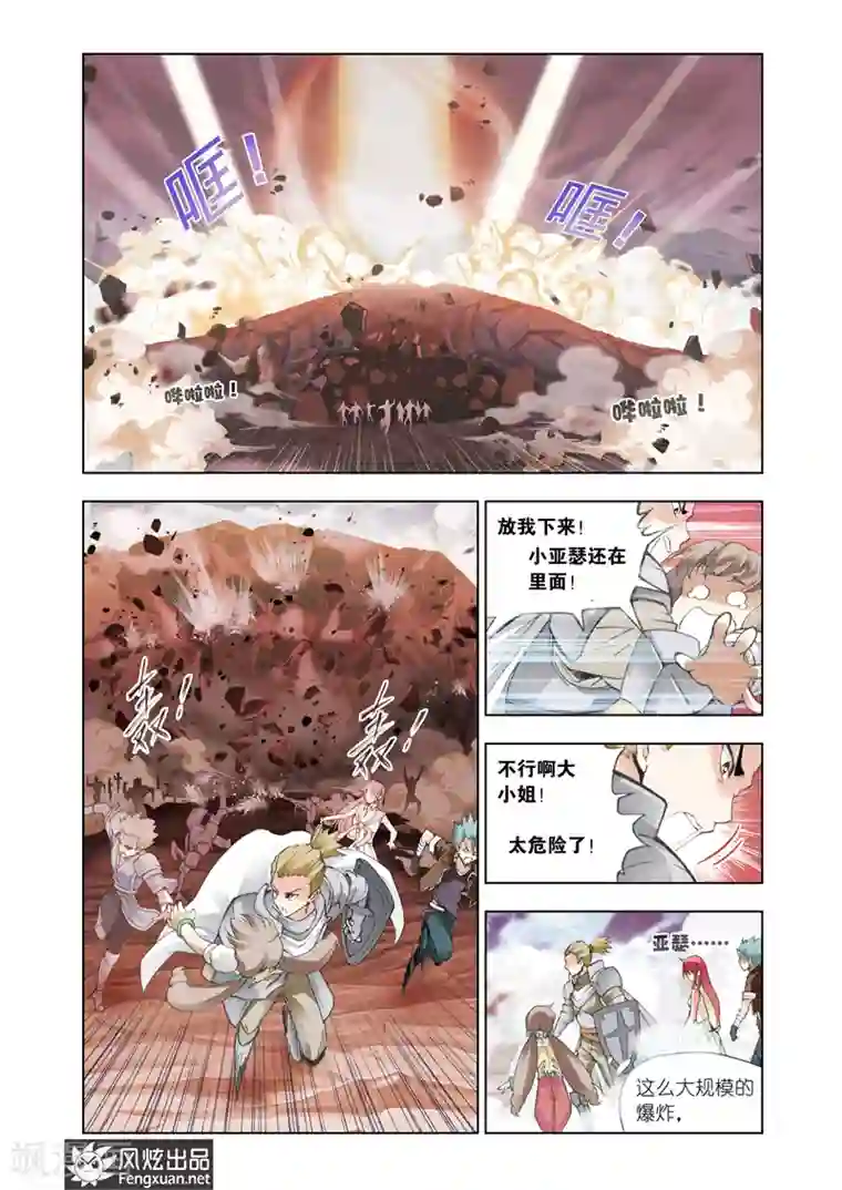 雄霸天下第13话 冒险者勋章