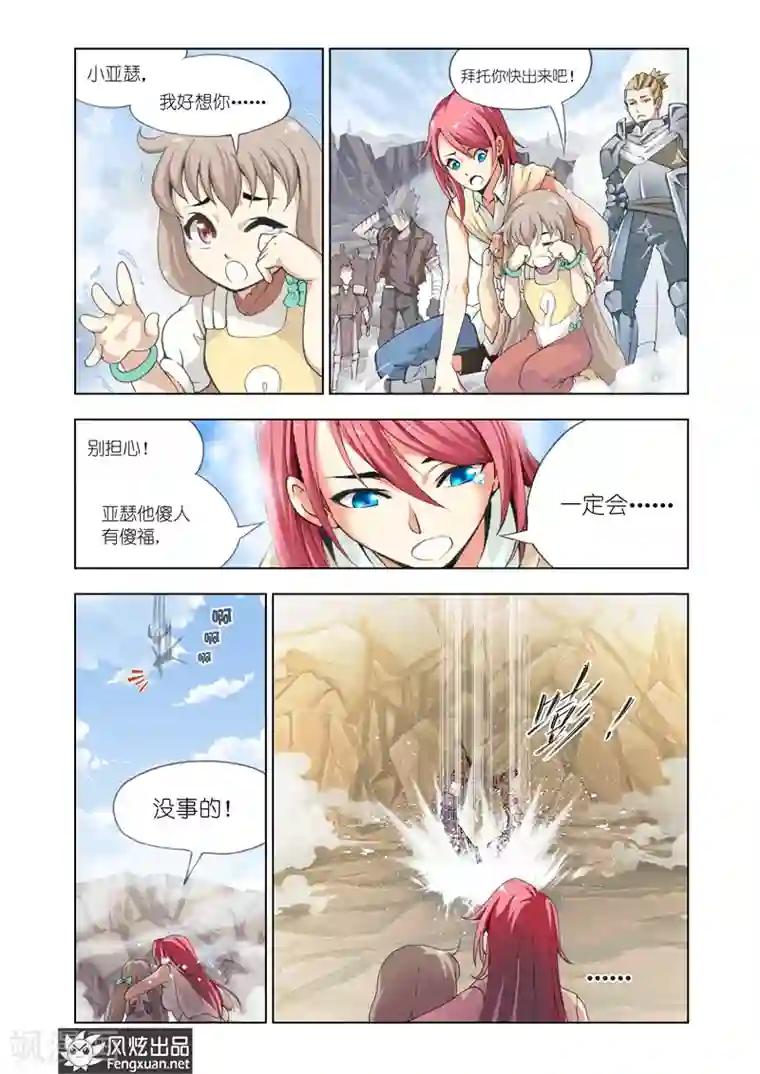 雄霸天下第13话 冒险者勋章