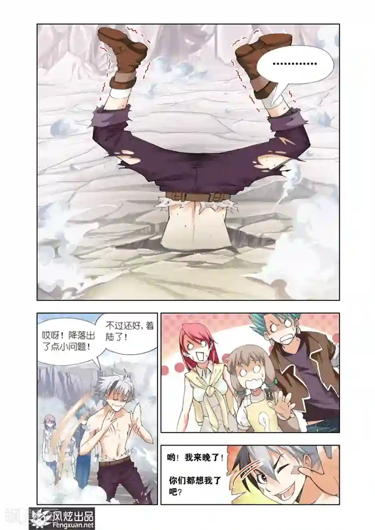 雄霸天下第13话 冒险者勋章