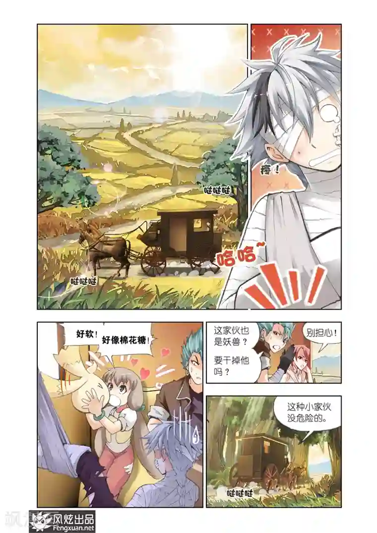 雄霸天下第13话 冒险者勋章