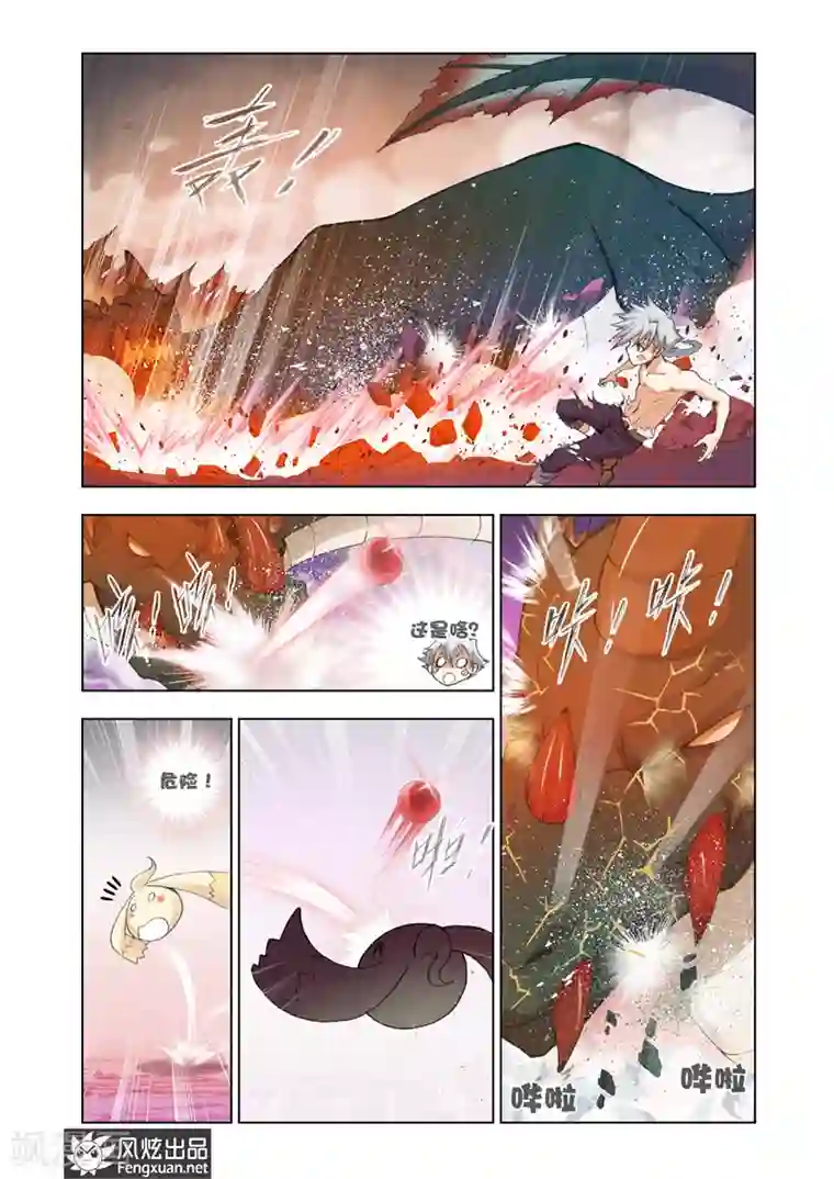 雄霸天下第13话 冒险者勋章